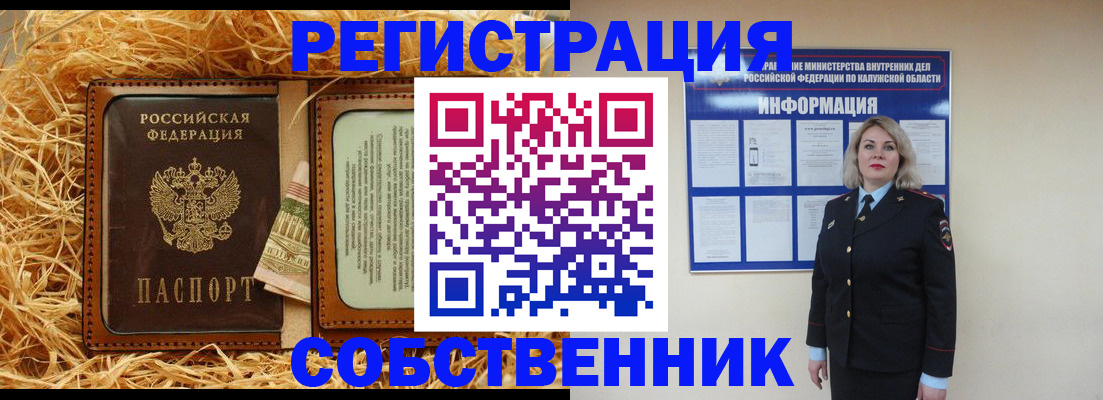 прописка для военкомата в Белгороде