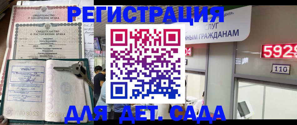 временная регистрация собственник в Белгороде