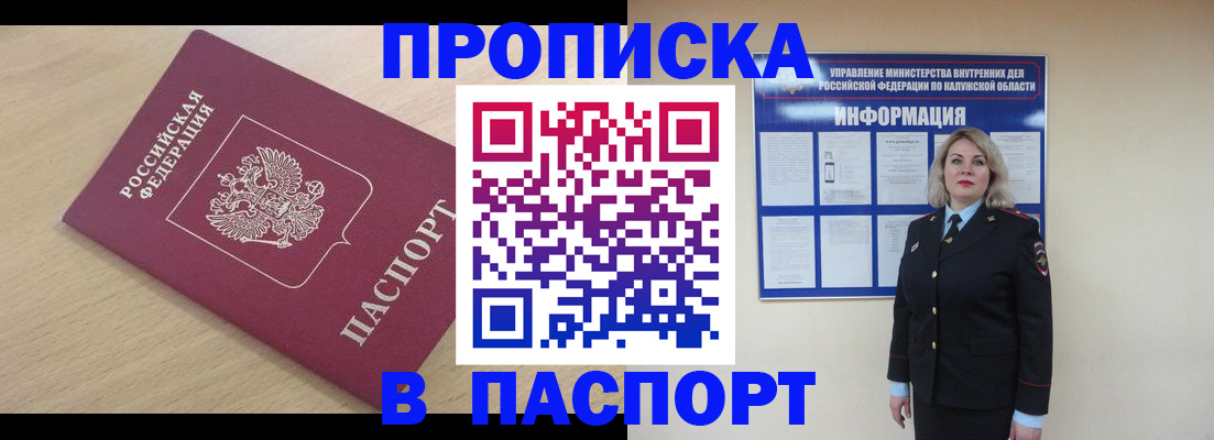 регистрация для школы в Белгороде